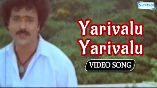 Kannada Hit Songs  Yarivalu Yarivalu From Cheluve Ondu Kelthini [upl. by Eceela]