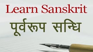 Learn Sanskrit Grammar  Purvrup sandhi [upl. by Euqnom]