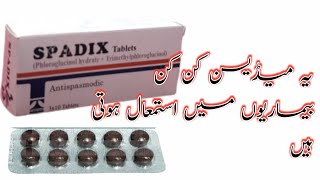 Spadix tablets for antispasmodic uses٫side effects٫details in Urdu and Hindi [upl. by Grieve747]