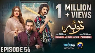 Tauba Episode 56  Eng Sub  Mikaal Zulfiqar  Momina Iqbal  Mohsin Abbas Haider  11th Dec 2024 [upl. by Aleedis]