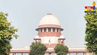 Supreme Court Cancels Land Allotment [upl. by Bouldon434]