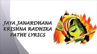 Jaya Janardhana Krishna Radhika Pathe LyricsFullHD [upl. by Pfaff630]