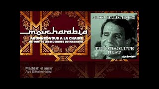 Abd El Halim Hafez  Maddah el amar [upl. by Eenert]