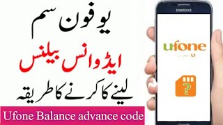 Ufone Advance Balance Kaise Lein Ek Minute Mein Jaanein sirf ik cod ki mdd sy 2024 [upl. by Repsag402]