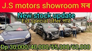 second hand car showroom in Guwahati Mirzaprice68000use car Assamlow price car Guwahati Assam 🙏 [upl. by Rawlinson]