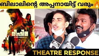 BHEESHMA PARVAM Movie Review  Bheeshma First Half Theatre Response  Bheeshma Parvam  Mammootty [upl. by Lledner757]