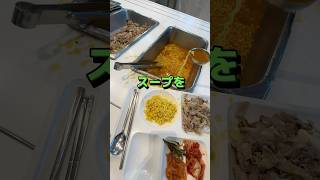 カレーラーメン🍛🍜 キムジェギョン 韓国 韓国学食 とある日の学食イン韓国 학식 학생식당 점심 koreanfood [upl. by Heisel]