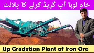 Visit of Iron Upgradation Plant  Crushing Plant  MiningInsights [upl. by Presber]