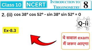 Class 10 Maths Trigonometry Chapter 8 Exercise 83 Question No 2 ka 2 trigonometryncertmaths [upl. by Lamak]