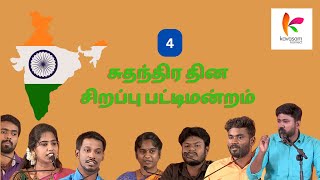 பன்னாட்டுப் பொருட்களால் அடிமை இல்லாமல் நாம் வாழ்வதுதான் சுதந்திரம் ll PattiMandram04 seg4 [upl. by Isadore]