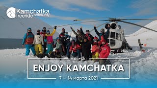 Enjoy Kamchatka 7 — 14 марта 2021 [upl. by Varin]