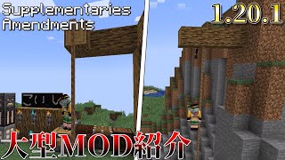 【MOD紹介】装飾や道具を追加するMOD マイクラ1201 MOD特集 pt2 [upl. by Reiner891]