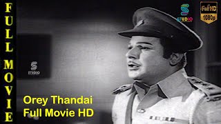 Orey Thandhai Tamil Full Movie HD  Jaishankar Major Sunndarrajan  Studio Plus Entertainment [upl. by Raffo]