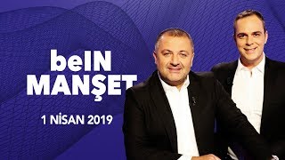 beIN MANŞET  01042019  MehmetDemirkol MuratCaner [upl. by Evoy604]