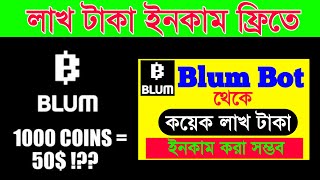 Blum দিচ্ছে লাখ টাকা ইনকামের সুযোগ  blum listing date  blum telegram bot  Tech Pont [upl. by Iline]