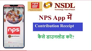 How to download NPS contribution receipt  NPS contribution ki receipt kaise nikale [upl. by Gass]