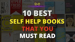 10 Self Help Books That You Must Read – Hindi – Quick Support [upl. by Anyat]