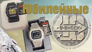 Обзор GSHOCK 40th Anniversary RECRYSTALLIZED  модели 2023 года [upl. by Oliva460]