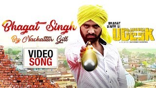 Bhagat Singh  Nachattar Gill  Video Song  Bhagat Singh Di Udeek  Yellow Music  2nd Feb [upl. by Dorca]