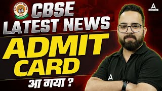 CBSE Admit Card 2024 Out😱  How to Download Class 10 amp 12 Admit Card  CBSE Latest News [upl. by Linneman456]