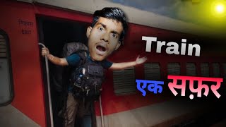 Train Ek Safar l ट्रेन एक सफर । Stand  Up Comedy l Crazy Ghanshyam Singh [upl. by Garrot]