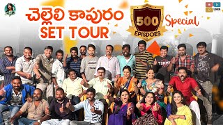 Chelleli Kapuram Serial Set Tour  500 Episode Celebrations  Sireesha Vallabhaneni  Siris World [upl. by Goltz]