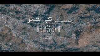 Asrar  Sab Ki Khair  Official Video [upl. by Eniledam241]