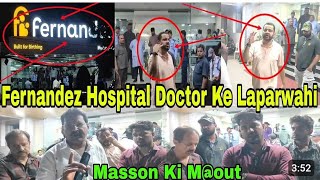 Hyderguda Per Waqiye Fernandez Hospital Me Doctors Ki Laparwahi Se Gaye Masoom KI j [upl. by Essex4]