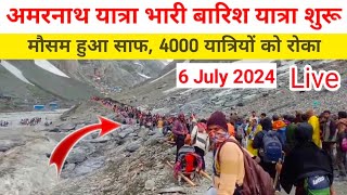 amarnath yatra live update today  amarnath yatra weather update  amarnath yatra update today [upl. by Akkina]