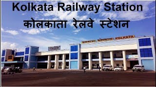 Kolkata Railway Stationकोलकाता रेलवे स्टेशन [upl. by Aihsem]