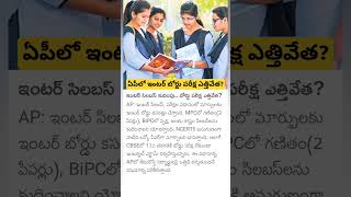 AP Inter Board Exam cancelled 2024 [upl. by Tremann]