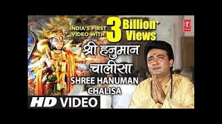 श्री हनुमान चालीसा 🌺🙏 Shree Hanuman Chalisa Original Video  GULSHAN KUMAR [upl. by Paver]