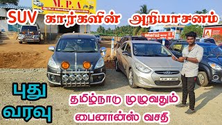 கார்களின் அரியாசனம் MPA Autoconsulting ஷாப் ரெவியூ  தமிழ் 247 [upl. by Publius482]