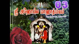 SRI AHOBILA MAHATMYAM 03 [upl. by Einnad]