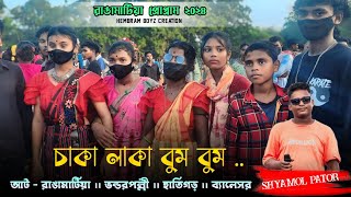 Rangamatia Bhandorpolli Program Video 2024 ।। Saka Laka Boom Boom ।। Music  Jhakash Rusika Band [upl. by Dawkins762]