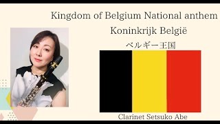 ベルギー王国国歌  De Brabançonne  La Brabançonne Das Lied von Brabant Kingdom of Belgium National Anthem [upl. by Asoral]