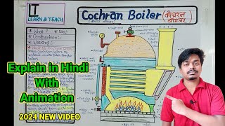 Cochran Boiler कोचरन बॉयलर Explain in Hindi with Animation [upl. by Bogoch944]