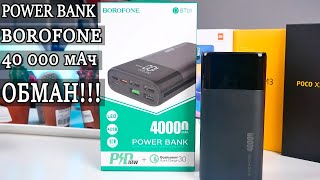 Borofone BT01 Power Bank 40 000 mAh Жестокий обман [upl. by Alaet867]