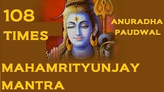 Mahamrityunjay Mantra 108 Times By Anuradha Paudwal [upl. by Dorn]