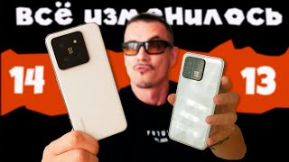 ПРИСТЕГНИТЕСЬ Толстый обзор XIAOMI 14 от владельца XIAOMI 13 [upl. by Aubrette]