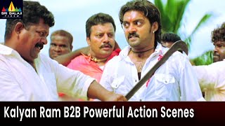 Kalyan Ram Back to Back Powerful Action Scenes  Vijayadasami  Telugu Action ScenesSriBalajiMovies [upl. by Arec]