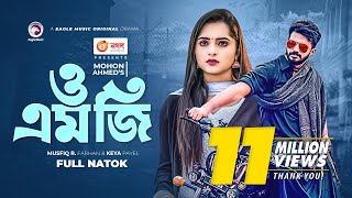 OMG  ও এম জি  Bangla Natok 2022  Musfiq R Farhan  Keya Payel  Natok 2022 [upl. by Airamat]