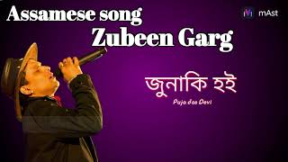 ahe ba nahe by Zubeen Garg Assamese song [upl. by Ylen]