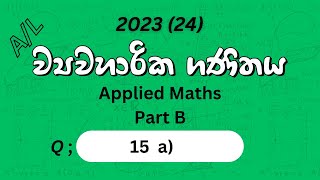 15 a සන්ධි කළ ඳඩු බර ඳඩු  202324 AL Combined Maths Part II Answers 🛑past paper discussion [upl. by Matty955]