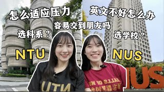 🏫UNIVERSITY QampA  NTU  NUS   university life in Singapore stress student life advice [upl. by Dnallor]