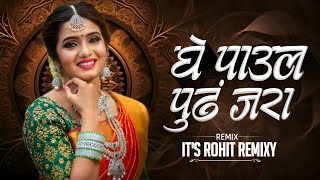 GHE PAAUL PUDHE JARA DJ SONG  घे पाऊल पुढे जरा  ITS ROHIT REMIXY  TRENDING DJ SONG [upl. by Teressa827]