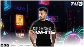 🌨️ סט הלהיטים  חורף 2024 ❄️  DJ White🌨️ [upl. by Sivaj]