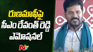 Rythu Runa Mafi Govt Releases Funds For 2nd Phase Of Crop Loan Waiver  CM Revanth Reddy  Ntv [upl. by Roslyn]