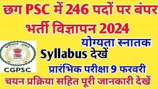 Cg Psc Recruitment 2024  Cg Psc New Job Vacancy 2024  Cg Psc Syllabus 2024  Cg Psc New Job 2024 [upl. by Guimond987]