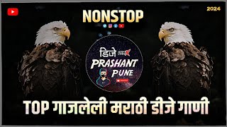 मराठी डीजे गाणी  marathi dj songs  dj remix songs  dj song marathi  non stop dj  dj mix songs [upl. by Perri]